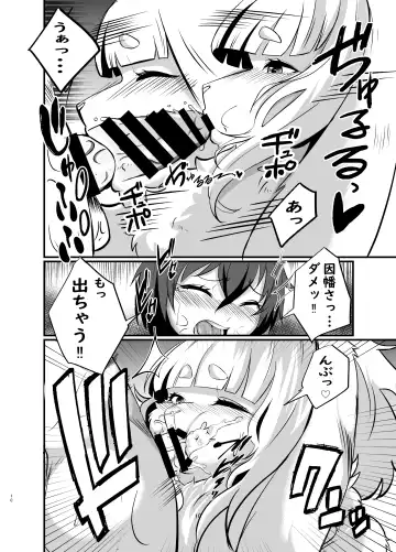 Mesukemo oneesan-ka ni isōrō!?~ Hatsujō onēsan-tachi ni goyōshin!? 2 Fhentai - Page 9