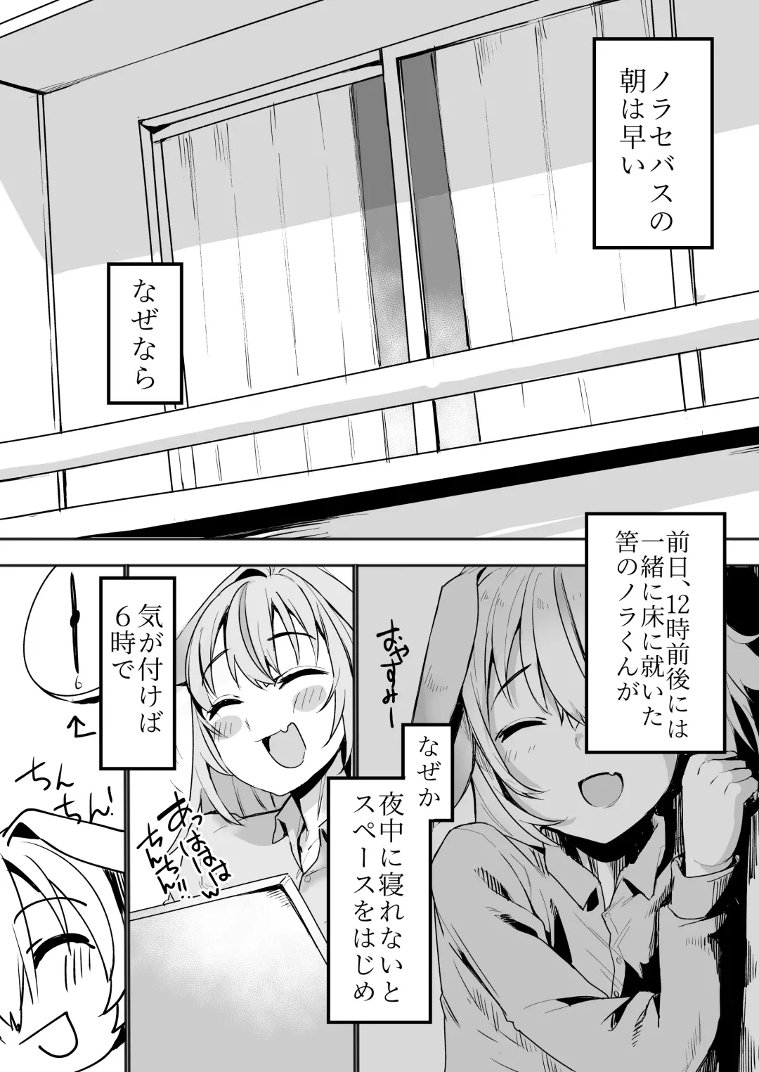 [Daruton] Norāra to dousei shitai to omotteru Fhentai - Page 3