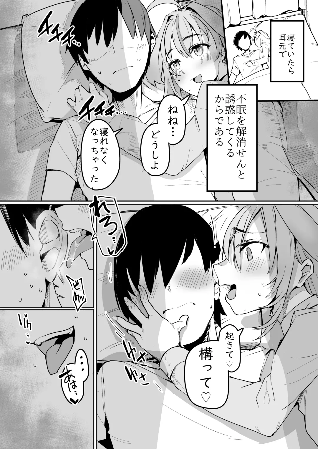 [Daruton] Norāra to dousei shitai to omotteru Fhentai - Page 4