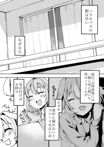 [Daruton] Norāra to dousei shitai to omotteru Fhentai - Page 3