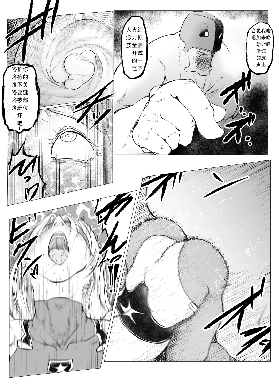 Superheroine Ema no Haiboku  6 Fhentai - Page 26