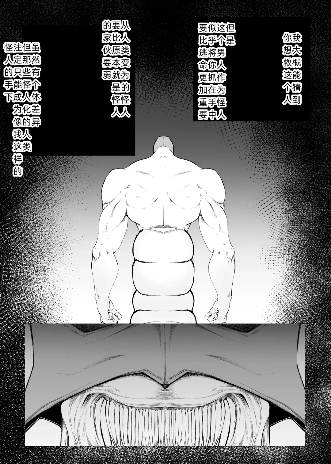 Superheroine Ema no Haiboku  6 Fhentai - Page 33