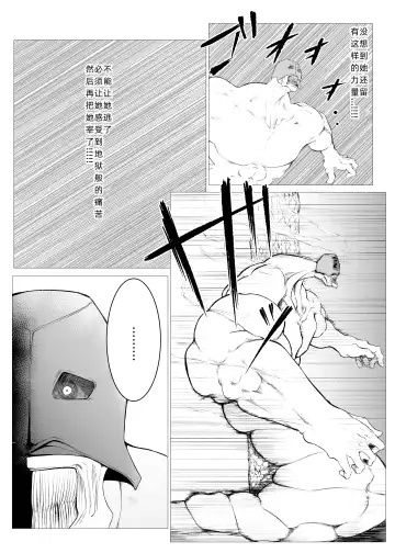 Superheroine Ema no Haiboku  6 Fhentai - Page 20