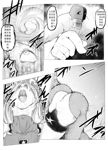 Superheroine Ema no Haiboku  6 Fhentai - Page 26