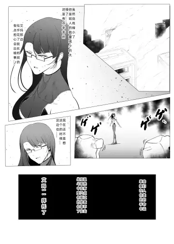 Superheroine Ema no Haiboku  6 Fhentai - Page 3