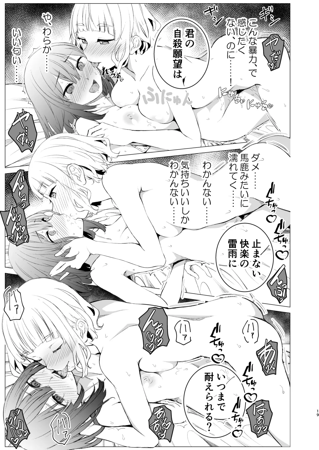 [Shichoson] Shiawase no Amayadori Fhentai - Page 18