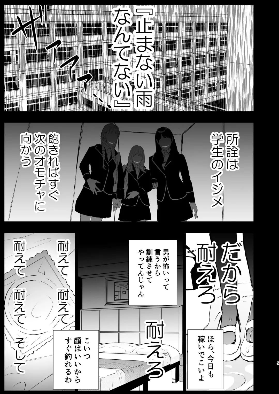 [Shichoson] Shiawase no Amayadori Fhentai - Page 4