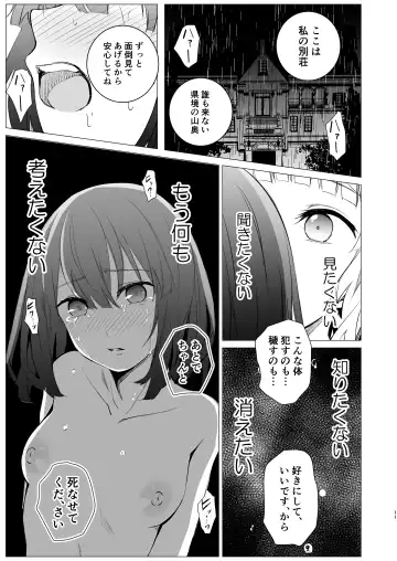 [Shichoson] Shiawase no Amayadori Fhentai - Page 10