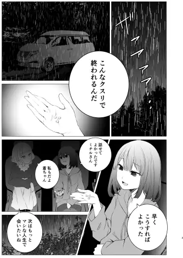 [Shichoson] Shiawase no Amayadori Fhentai - Page 2