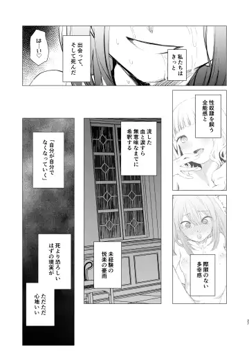 [Shichoson] Shiawase no Amayadori Fhentai - Page 26