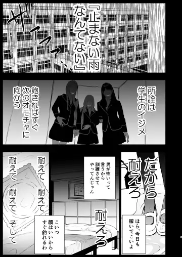 [Shichoson] Shiawase no Amayadori Fhentai - Page 4