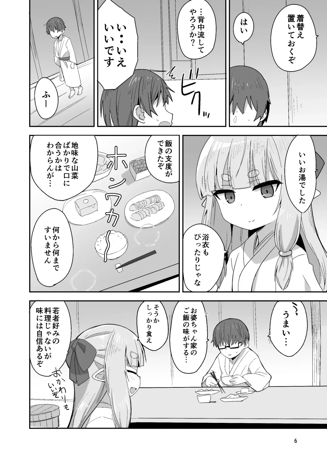 [Okayu] Tsurupeta Babaa ni Fudeoroshix Shite Morau Hon Fhentai - Page 6