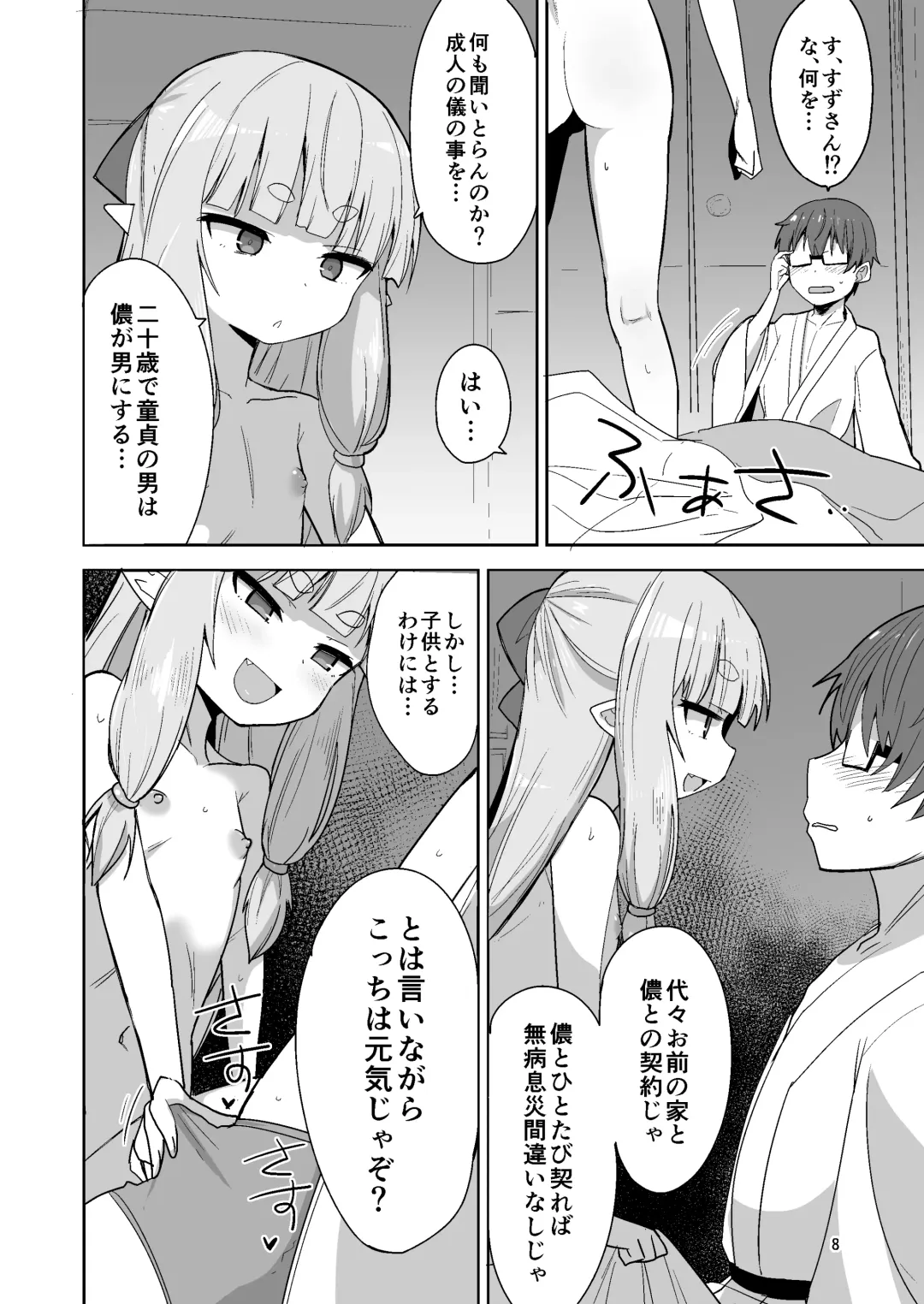 [Okayu] Tsurupeta Babaa ni Fudeoroshix Shite Morau Hon Fhentai - Page 8