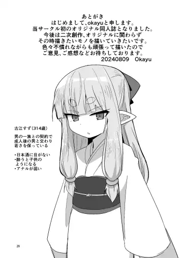 [Okayu] Tsurupeta Babaa ni Fudeoroshix Shite Morau Hon Fhentai - Page 29