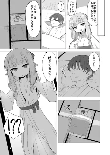 [Okayu] Tsurupeta Babaa ni Fudeoroshix Shite Morau Hon Fhentai - Page 7