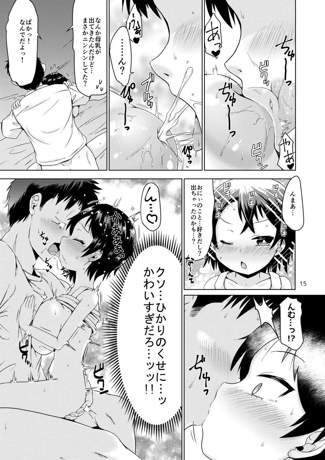 [Shinichi] Inaka de Itoko to Ii Koto Suru Natsu. Fhentai - Page 15