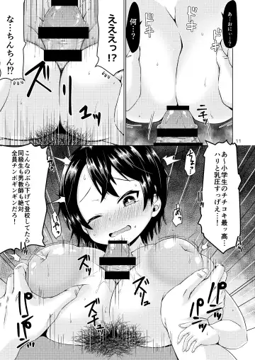 [Shinichi] Inaka de Itoko to Ii Koto Suru Natsu. Fhentai - Page 11