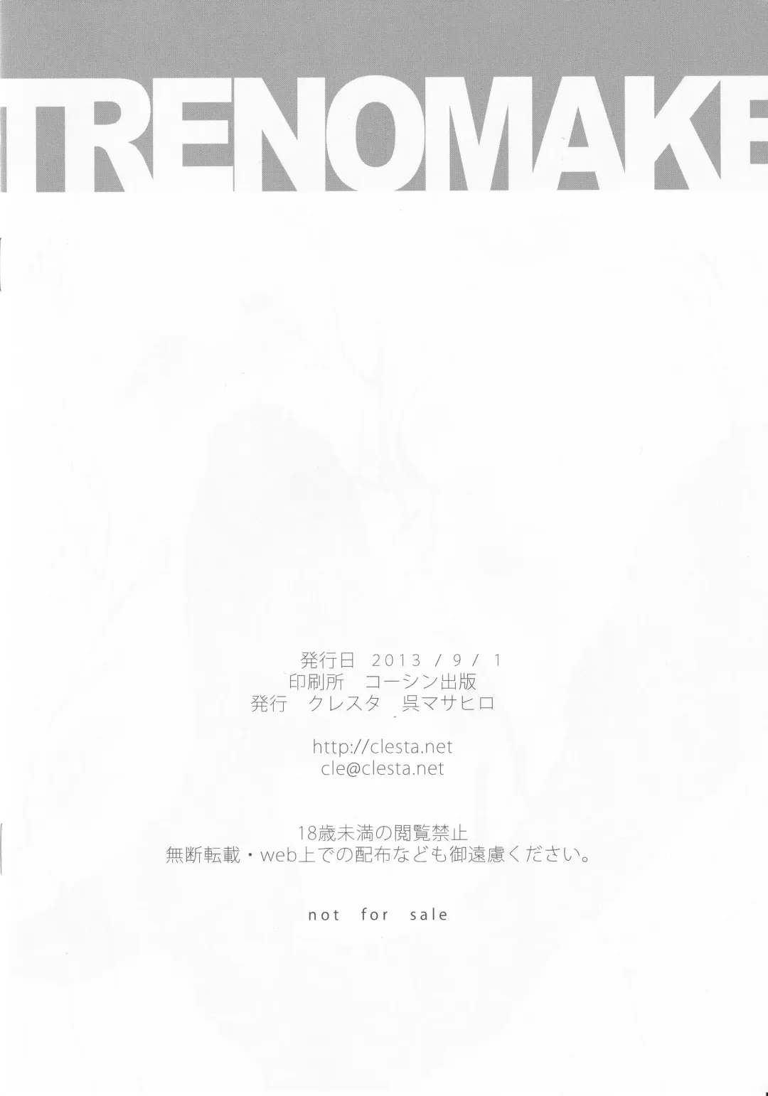 [Cle Masahiro] TRENOMAKE CL-orz 31 Fhentai - Page 8