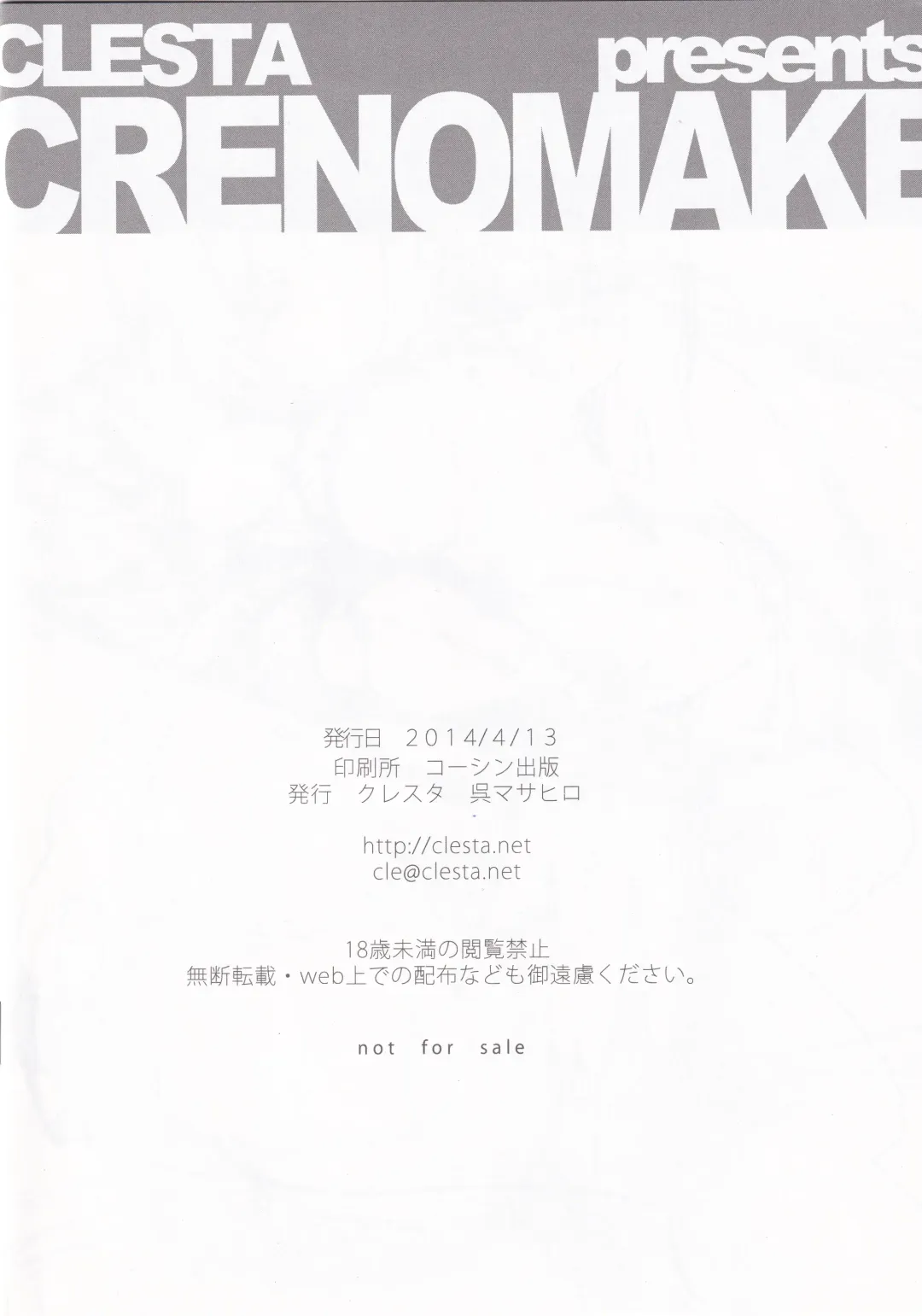 [Cle Masahiro] CRENOMAKE 2014/04/13 Fhentai - Page 8