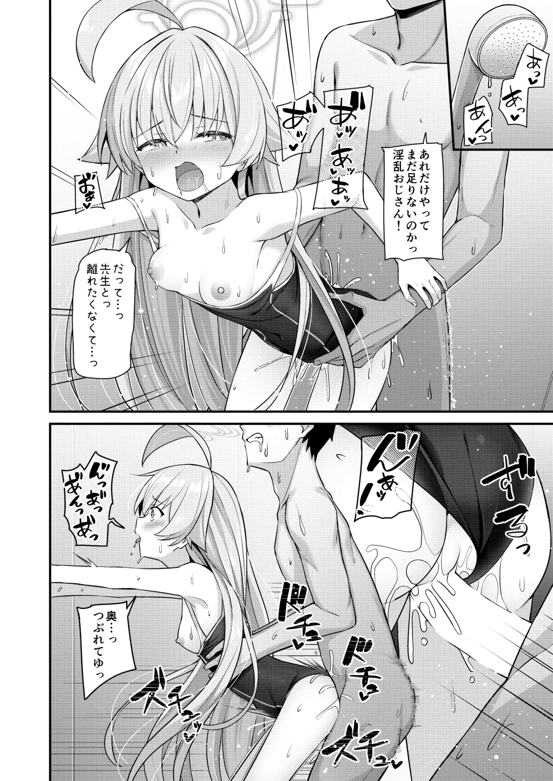 [Hino] Natsu Oji - Natsu no Ojisan hon Fhentai - Page 13