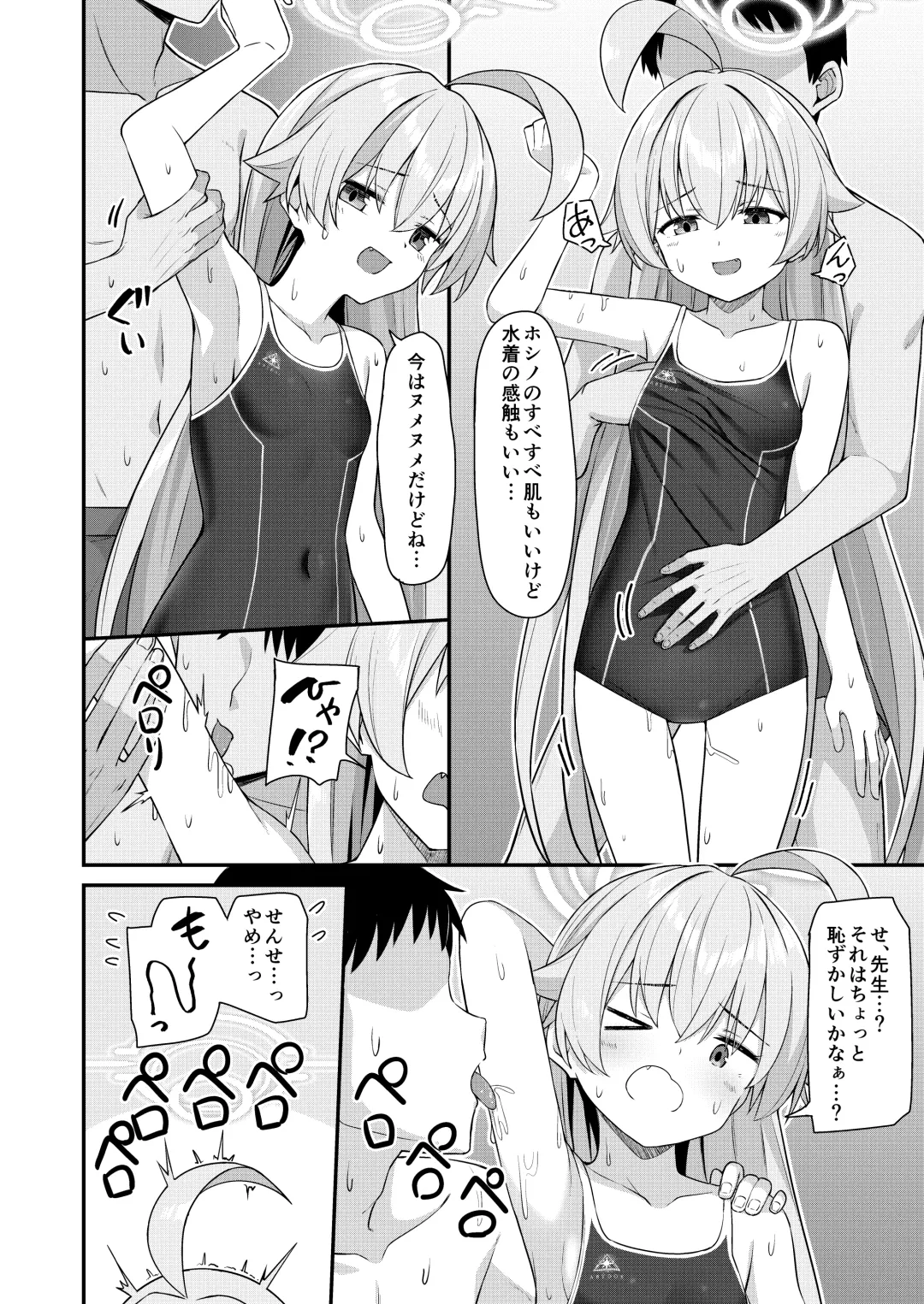 [Hino] Natsu Oji - Natsu no Ojisan hon Fhentai - Page 5