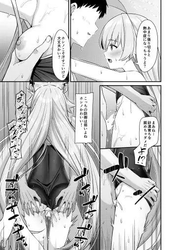 [Hino] Natsu Oji - Natsu no Ojisan hon Fhentai - Page 10