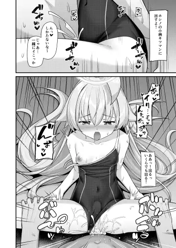 [Hino] Natsu Oji - Natsu no Ojisan hon Fhentai - Page 11
