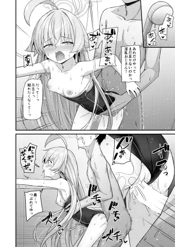 [Hino] Natsu Oji - Natsu no Ojisan hon Fhentai - Page 13