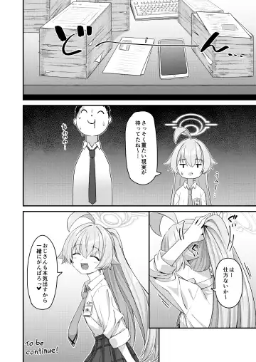 [Hino] Natsu Oji - Natsu no Ojisan hon Fhentai - Page 17