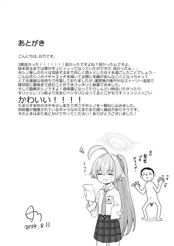 [Hino] Natsu Oji - Natsu no Ojisan hon Fhentai - Page 18