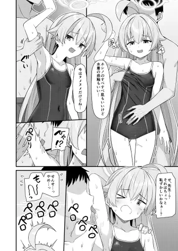 [Hino] Natsu Oji - Natsu no Ojisan hon Fhentai - Page 5