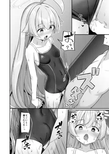 [Hino] Natsu Oji - Natsu no Ojisan hon Fhentai - Page 9