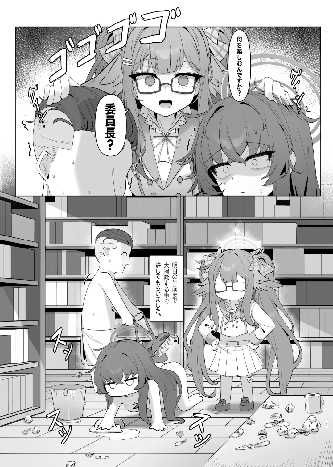 執筆中毒 Fhentai - Page 35