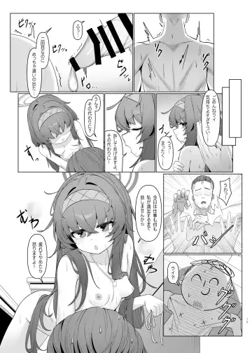 執筆中毒 Fhentai - Page 15