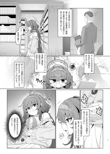 執筆中毒 Fhentai - Page 19