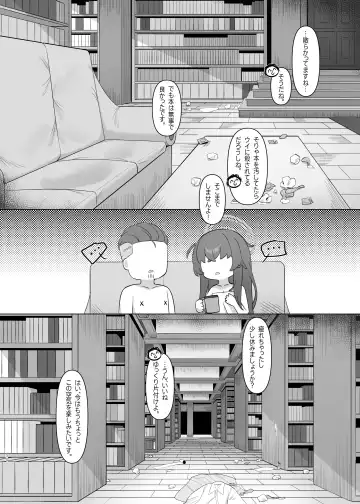 執筆中毒 Fhentai - Page 34