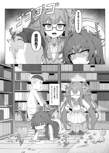 執筆中毒 Fhentai - Page 35