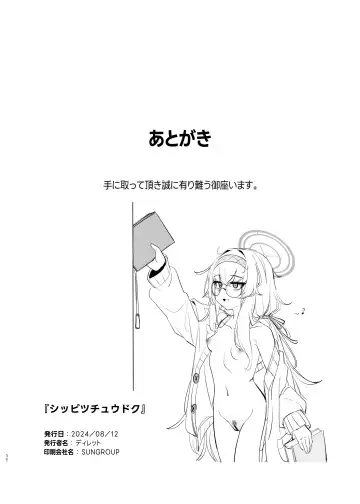 執筆中毒 Fhentai - Page 36