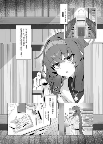 執筆中毒 Fhentai - Page 5