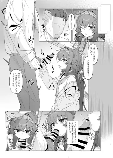 執筆中毒 Fhentai - Page 9