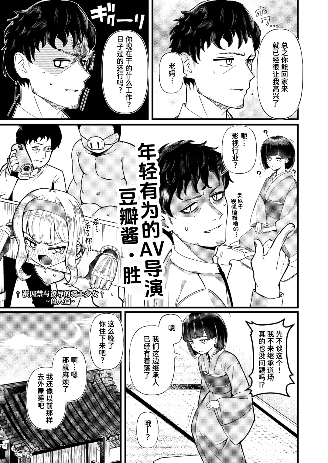 [Tsuruga] Bakku Home! Fhentai - Page 3