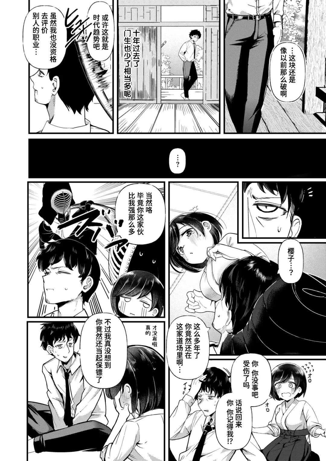 [Tsuruga] Bakku Home! Fhentai - Page 4