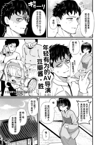 [Tsuruga] Bakku Home! Fhentai - Page 3