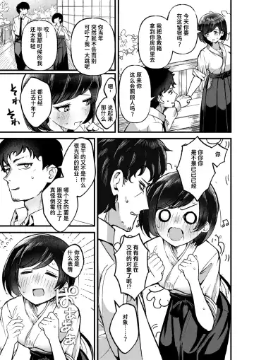 [Tsuruga] Bakku Home! Fhentai - Page 5