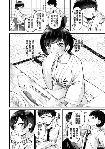 [Tsuruga] Bakku Home! Fhentai - Page 6