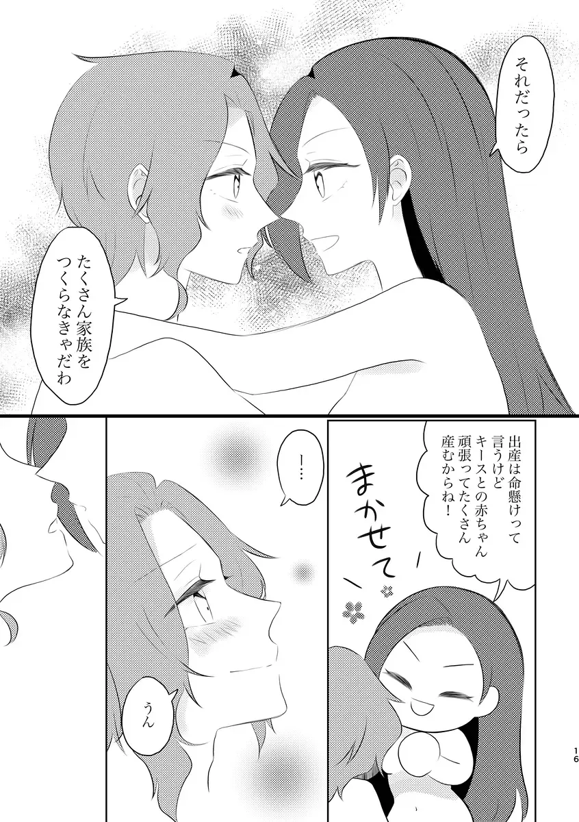 fūfurashī koto suru moto kyōdai no hanashi Fhentai - Page 16