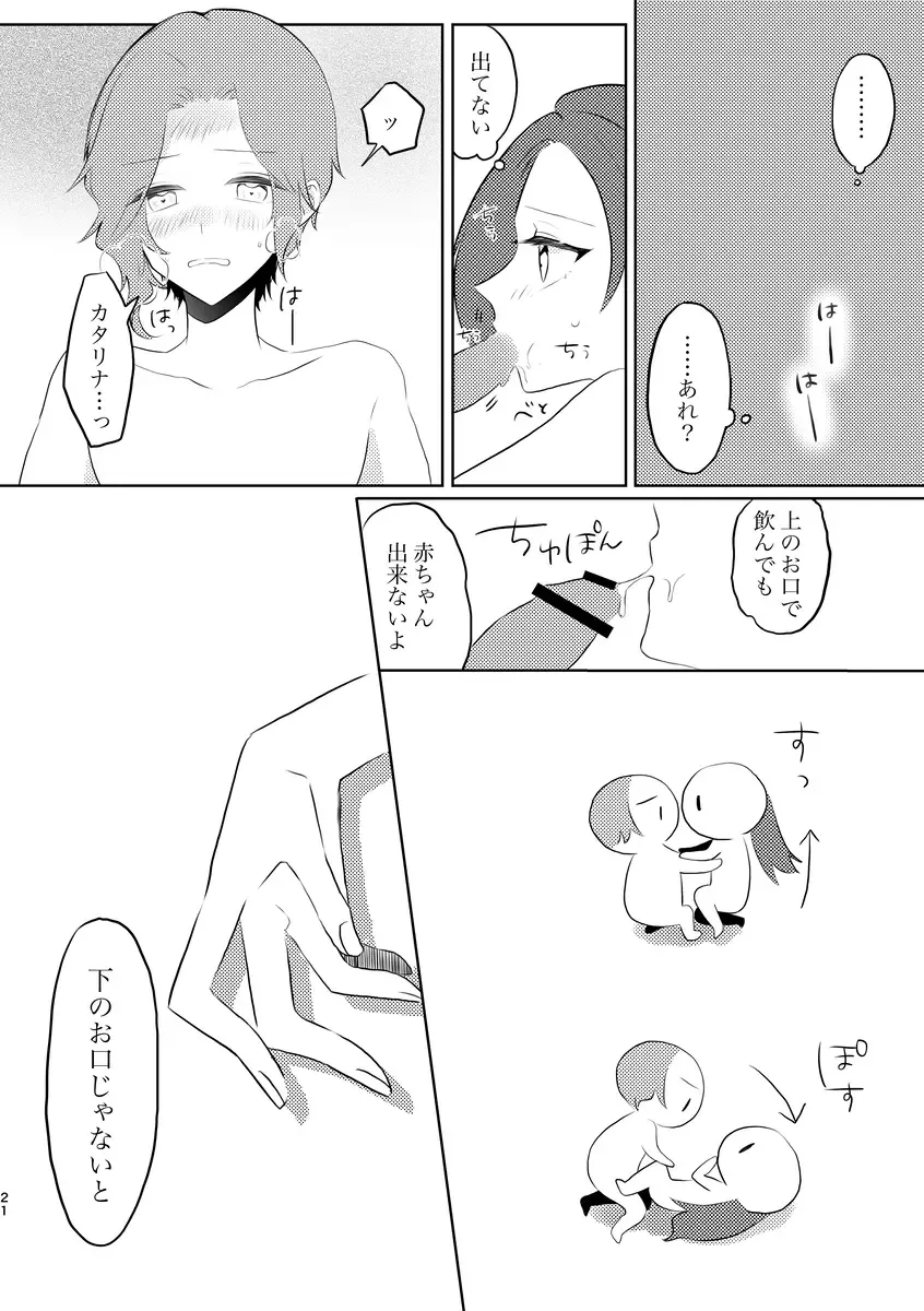 fūfurashī koto suru moto kyōdai no hanashi Fhentai - Page 21