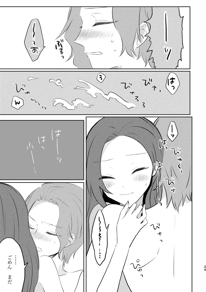 fūfurashī koto suru moto kyōdai no hanashi Fhentai - Page 24