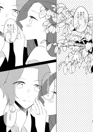 fūfurashī koto suru moto kyōdai no hanashi Fhentai - Page 10