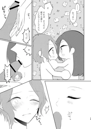 fūfurashī koto suru moto kyōdai no hanashi Fhentai - Page 18